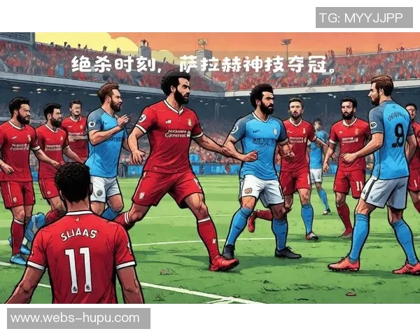 巴萨与利物浦巅峰对决宣传图揭幕激情足球盛宴